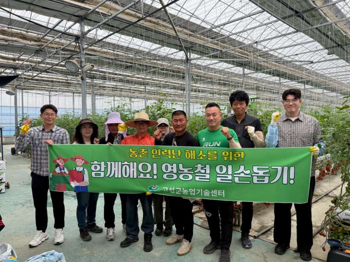 경남 고성군, 농업기술과 농촌 일손 돕기 활동 강화