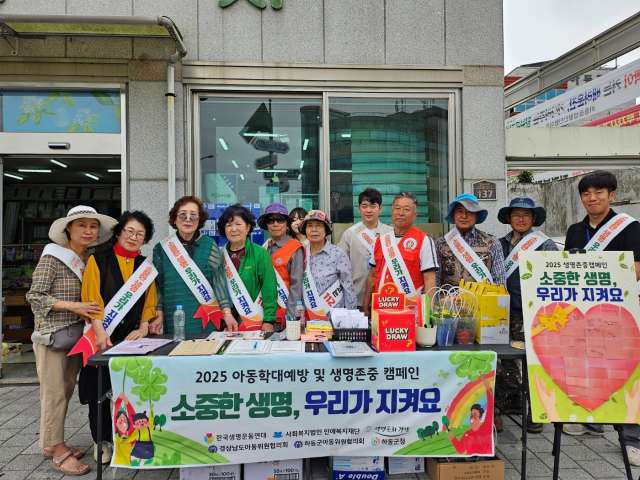 인애복지재단, 경남 도 내 18개 시·군 24개 지역 및 울산광역시, 경기도 성남시까지 총28개 지역에 생명존중 캠페인 나서