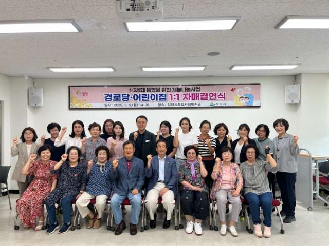 경남 밀양시, 1·3세대 통합을 위한 재능 나눔 사업 추진