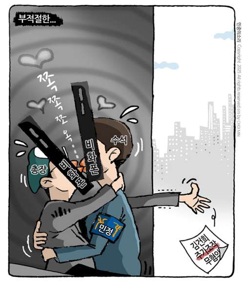 민중의 소리,「비밀 통화」