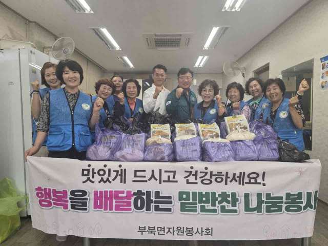 경남 밀양시「부북면 자원봉사회」, ㈜미락과 함께 여름나기「건강식품」전달