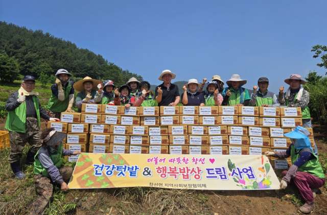 경남 남해군「창선면 지역사회보장협의체」, 온기 가득「감자 나눔」활동