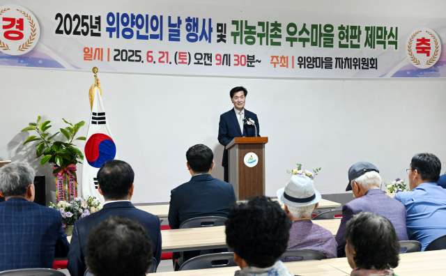 경남 밀양시, 2025년 귀농·귀촌 모범마을 선정 및 현판식 개최