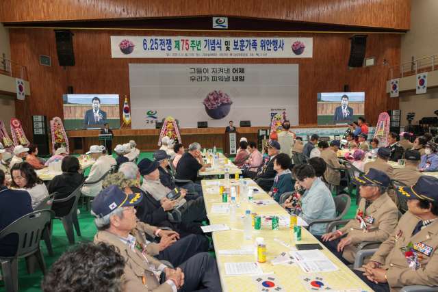 경남 고성군,「6.25전쟁 제75주년 기념식 및 제16회 보훈가족 위안행사 성황리」에 개최