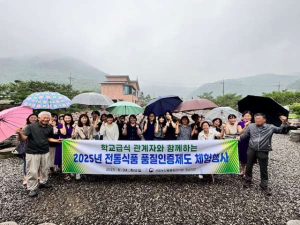 경남 농관원 전통식품 체험 행사 실시