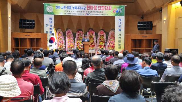 경남 남해·진주·사천·하동 4개 시·군「후계농업경영인, 남해에서 하나되다」