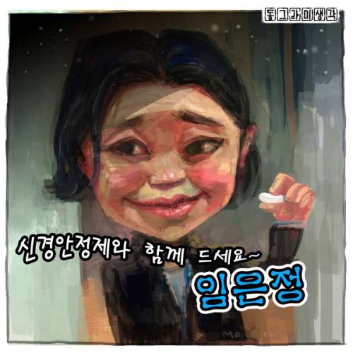시민언론 민들레,「임은정이 온다」