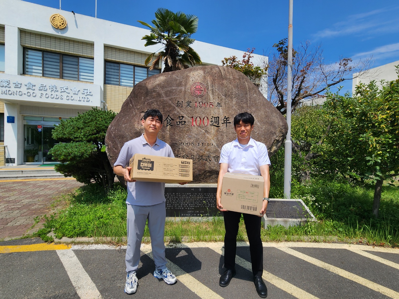 몽고식품, 경남종합사회복지관에 450만 원 상당 식품 기부