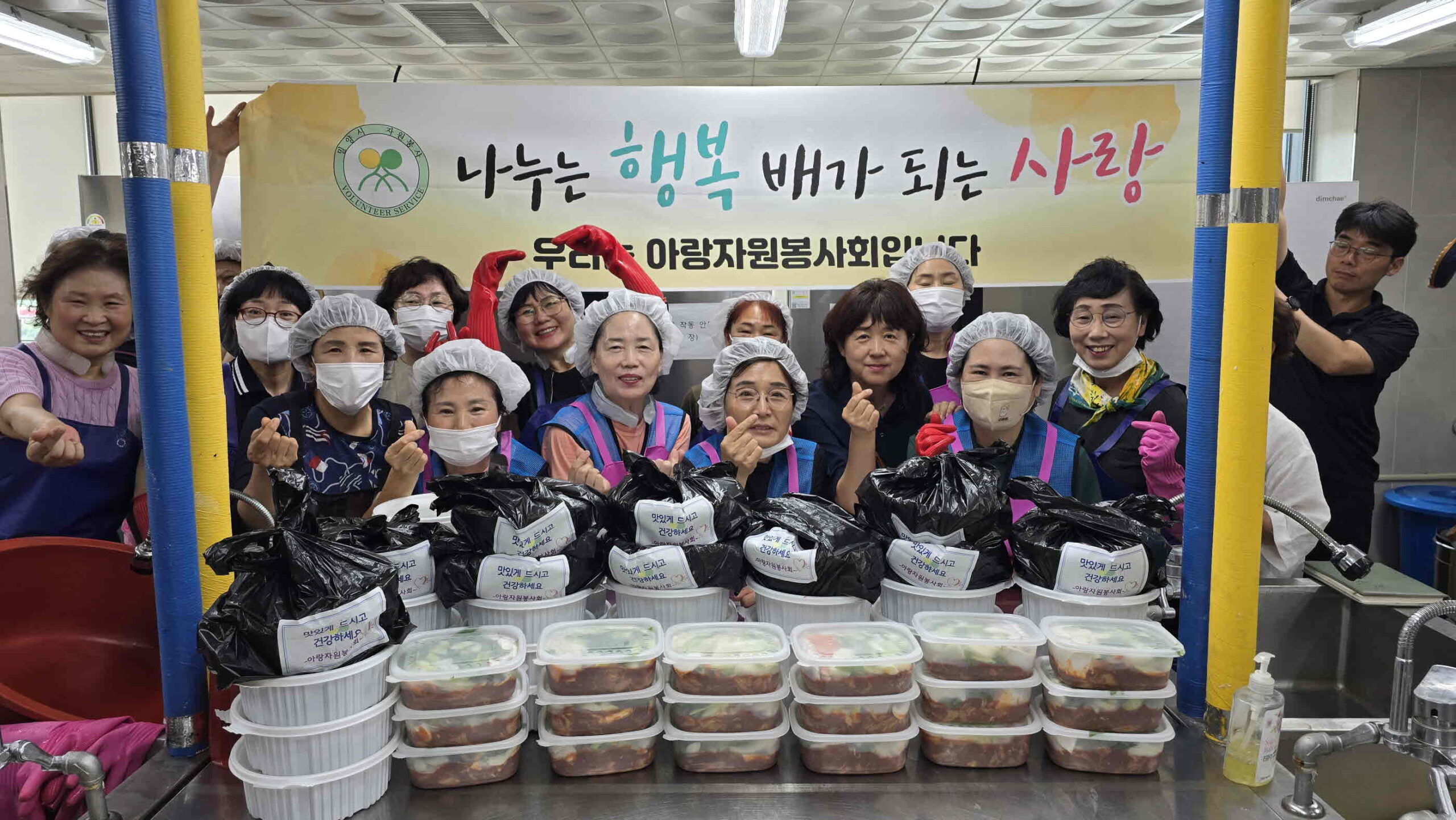 아랑자원봉사회, 여름맞이 밑반찬 나눔 봉사