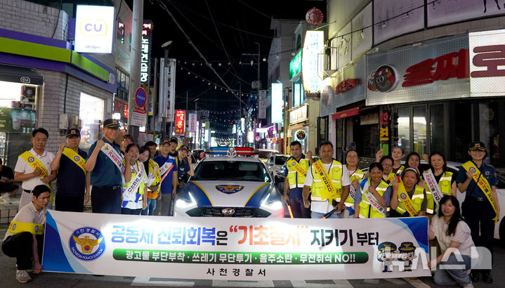 사천경찰서, 외국인 자율방범대와 기초질서 확립 합동순찰 실시