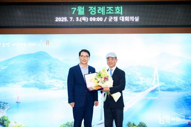 경남 남해군 생태관광협의회,「도지사 표창」수상