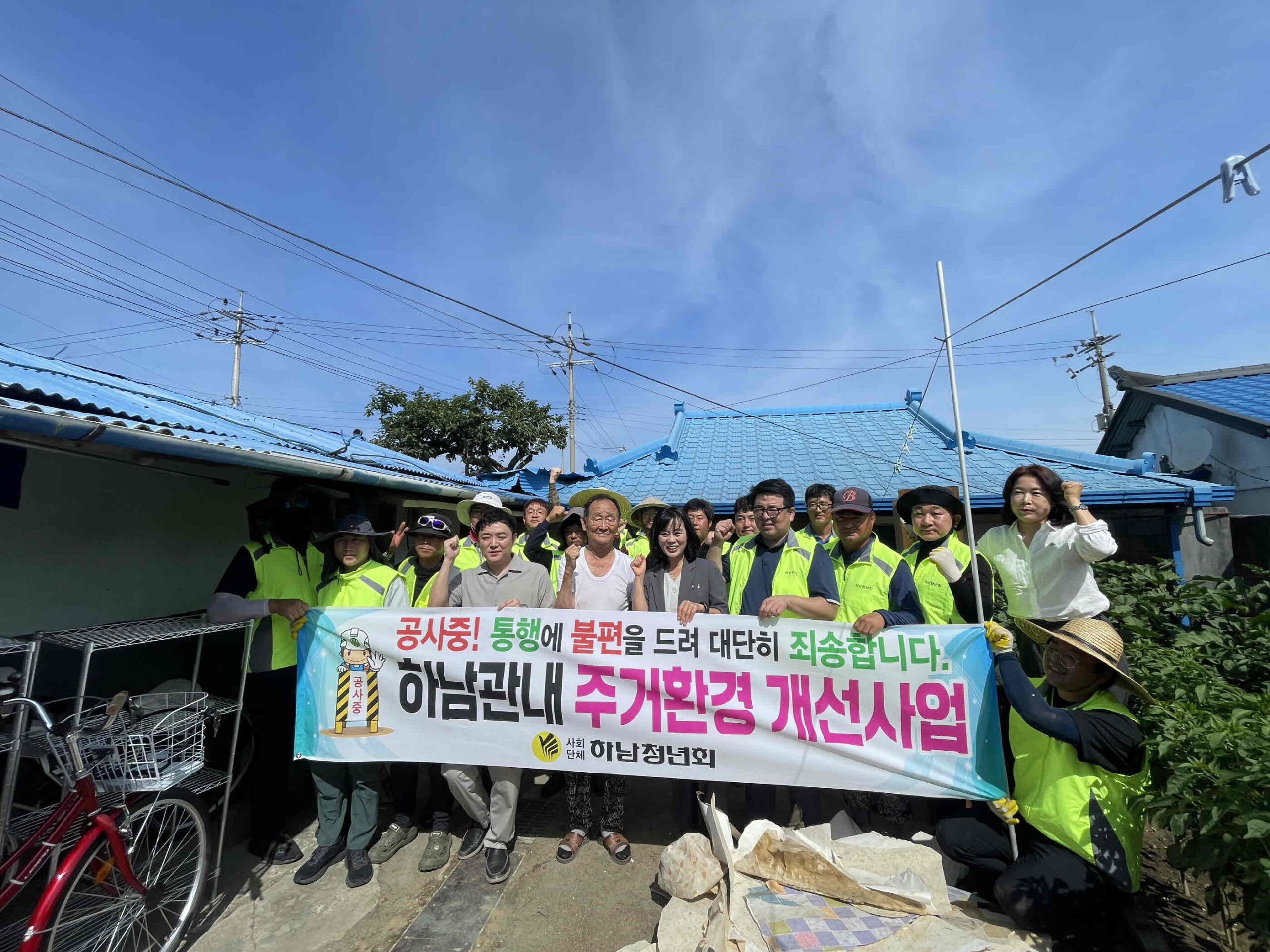 경남 밀양시 하남청년회, 희망의 집수리 봉사활동 펼쳐