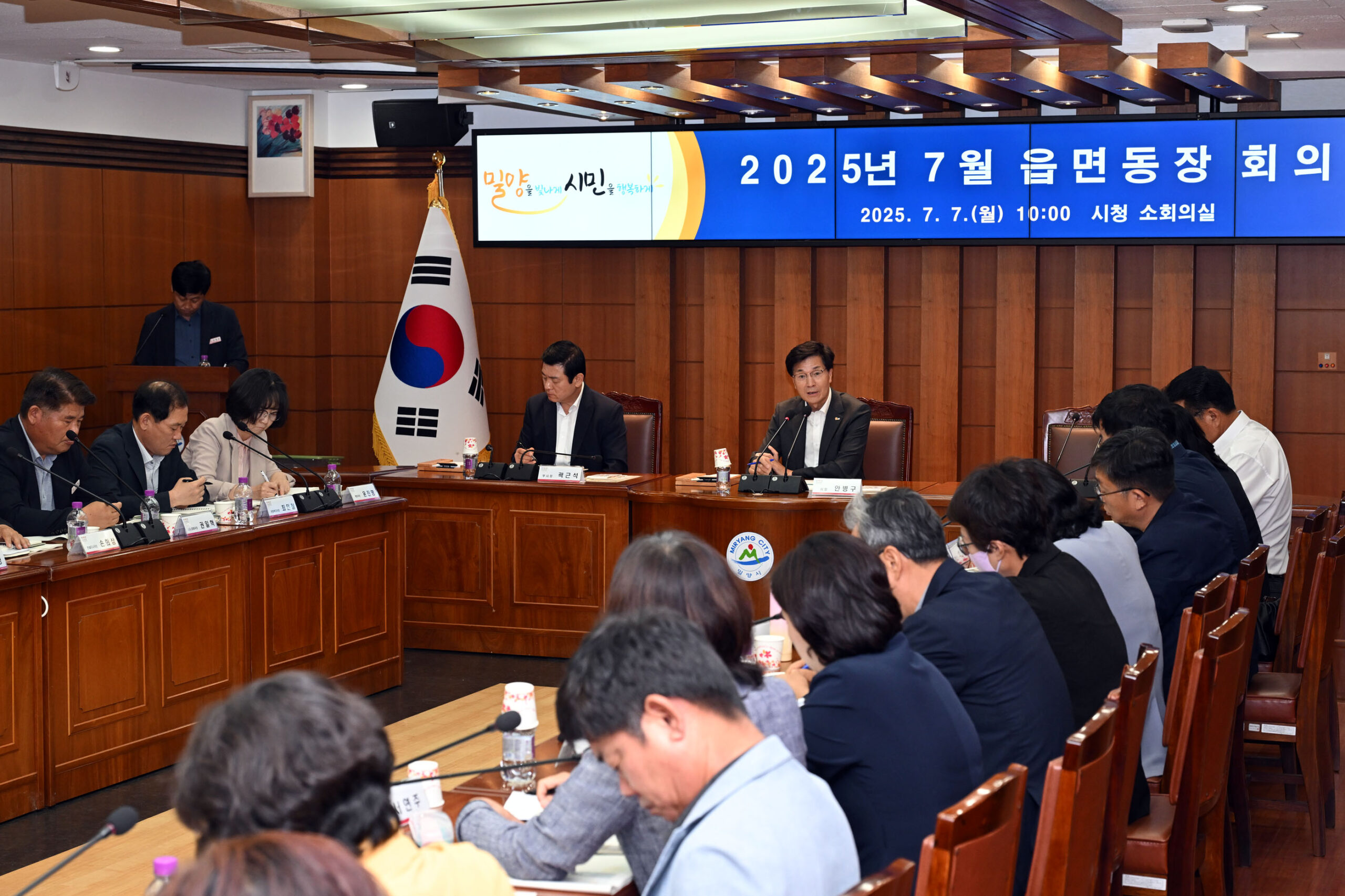 경남 밀양시, 7월 읍면동장 회의 개최