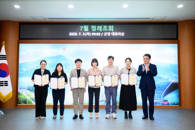 경남 남해군, 2025년 상반기「적극행정 우수공무원 6명」선정