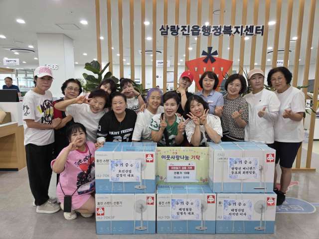 찌니댄스 동호회, 삼랑진읍에 선풍기 기탁