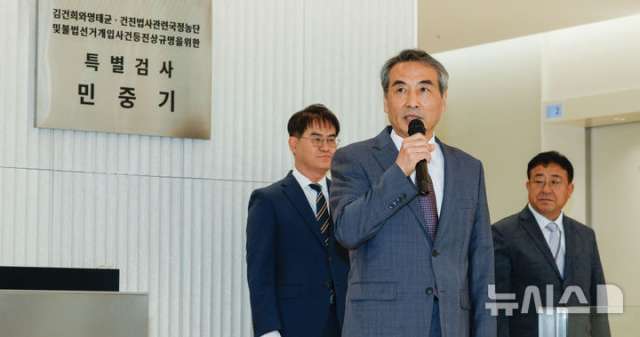 김건희 특검「양평고속도로 의혹」국토부·용역업체 압수수색