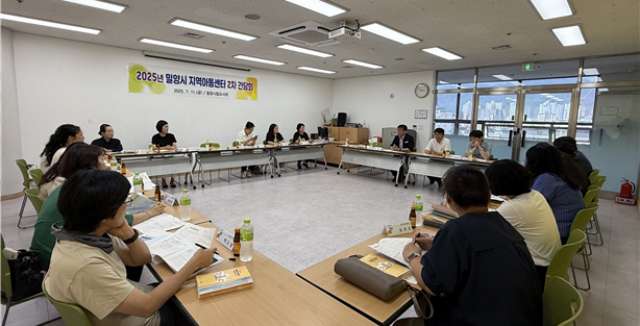 경남 밀양시, 지역아동센터장과 간담회 개최