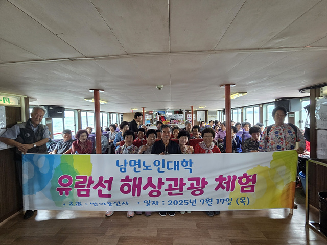 반야용선사 동운스님「남면 노인대학 해상 관광체험」