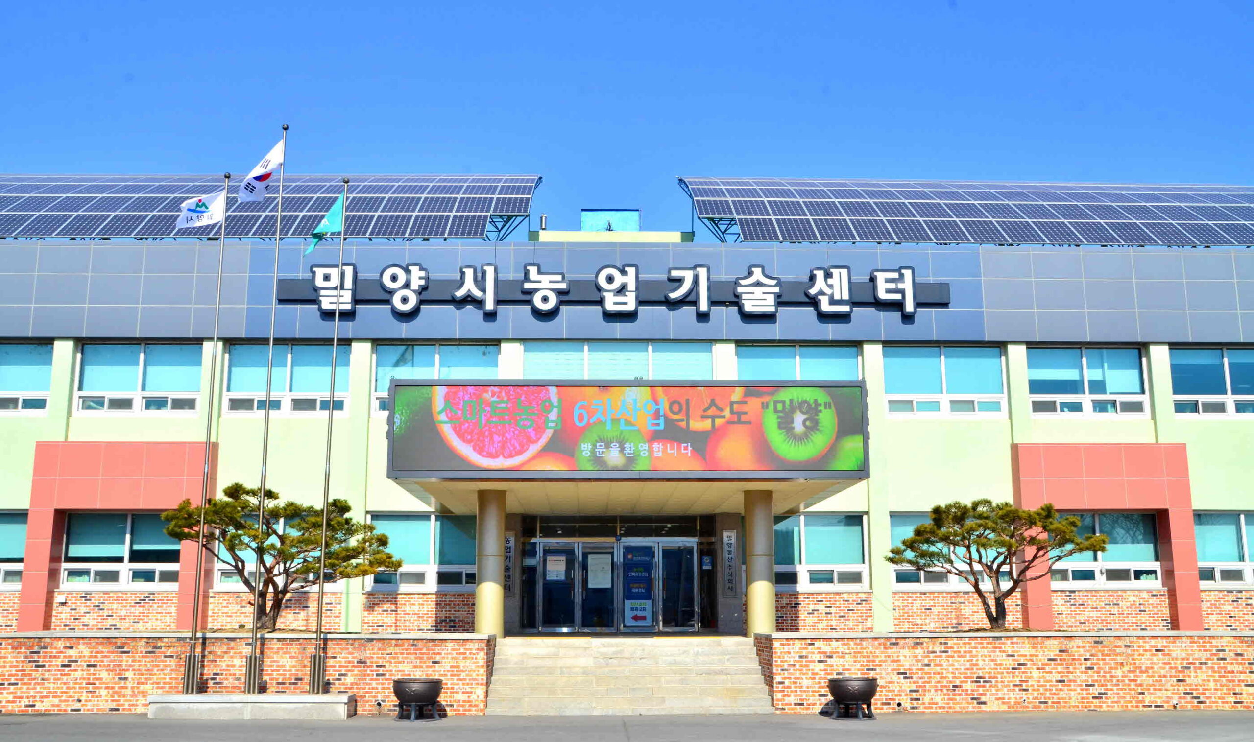 경남 밀양시, 농업인 주도「2026년 농업현장 애로기술해결 제안사업」공모
