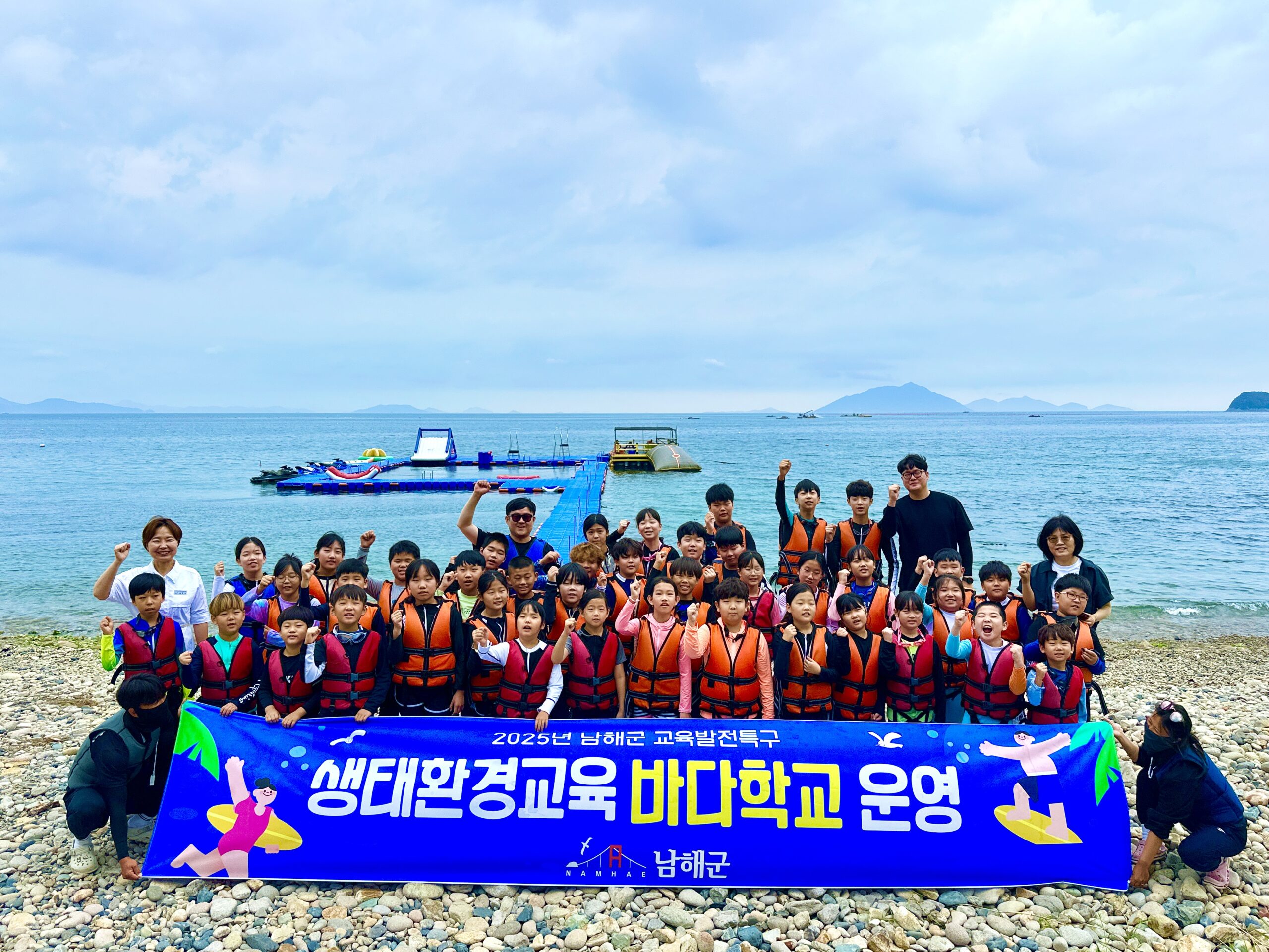 경남 남해군, 교육발전특구 사업「바다학교」운영