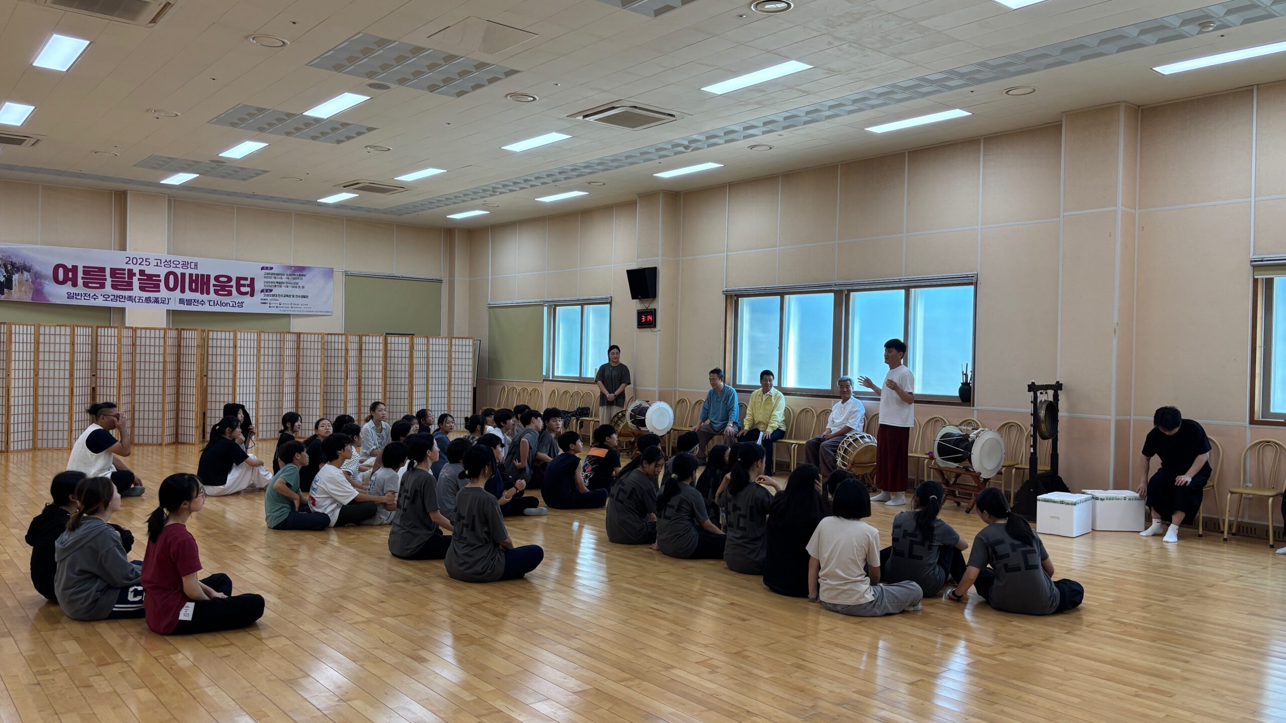 ［동정］이상근 고성군수,「2025년 고성오광대 여름 탈놀이 배움터」격려 방문