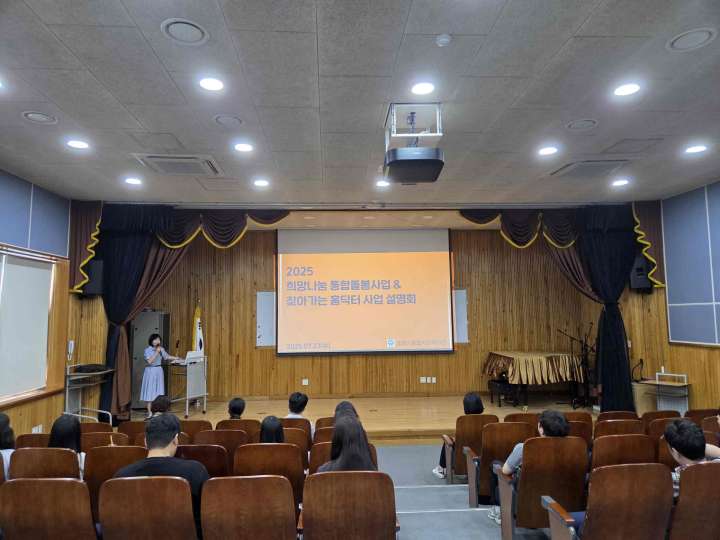 경남 밀양시, 취약 계층 대상 집수리 지원사업 설명회 개최