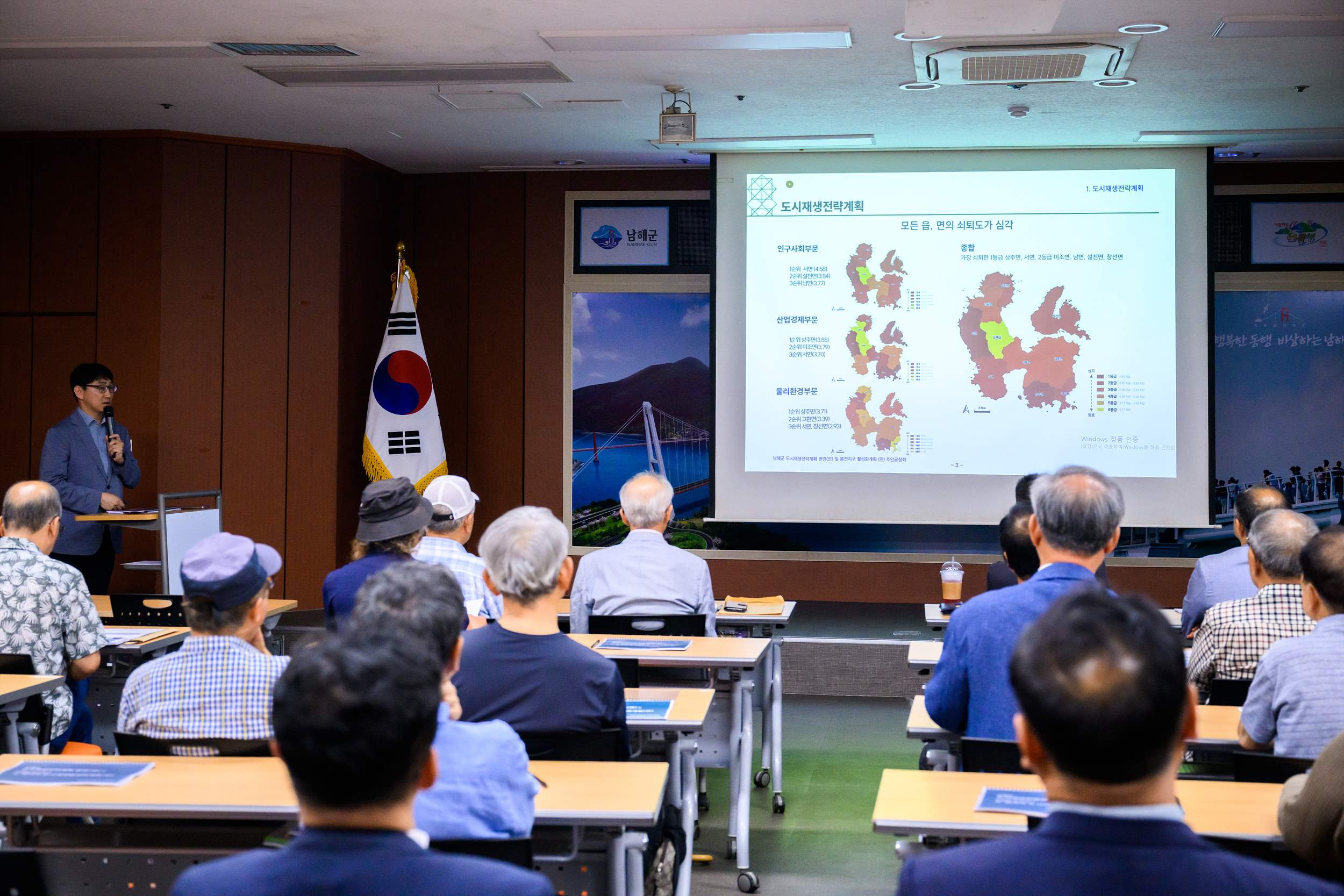 『주민 목소리 담았다』남해군 도시재생 공청회 성료