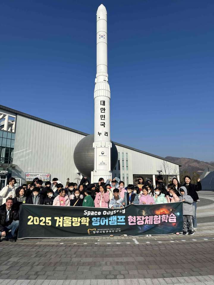 경남 밀양시립영어도서관, 초등생 대상 여름방학 영어 캠프 운영