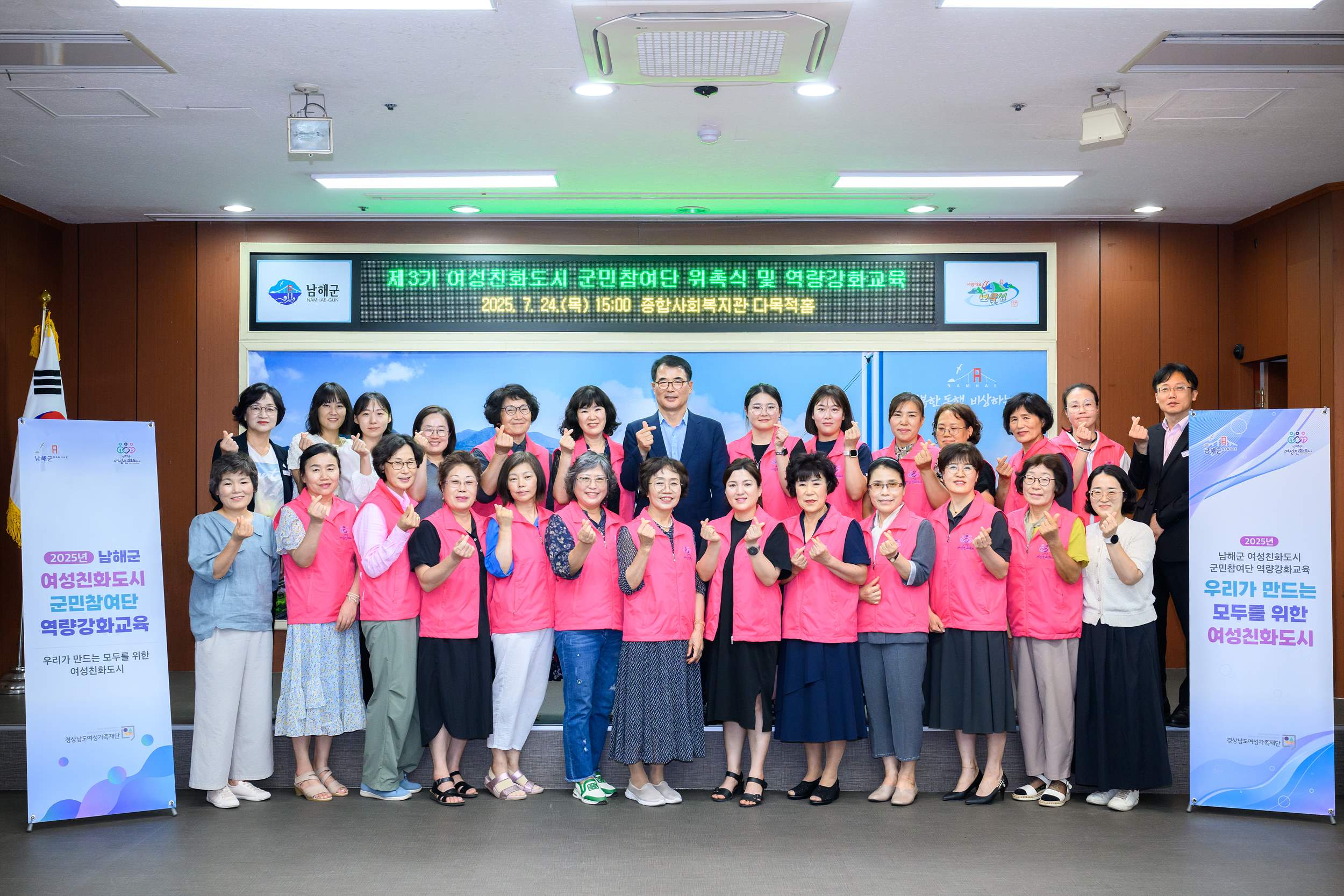 경남 남해군, 제3기 여성친화도시 군민참여단 위촉식 및 교육