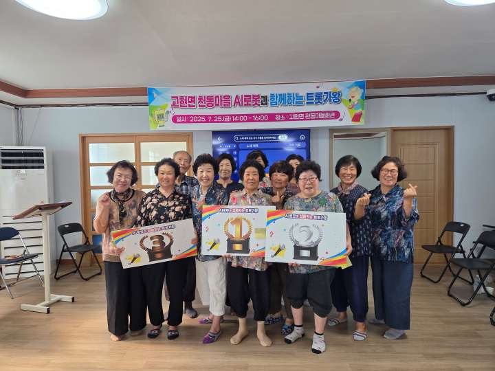 경남 남해군「고현면 천동마을」, 한여름 무더위 날린「트롯가왕」성료