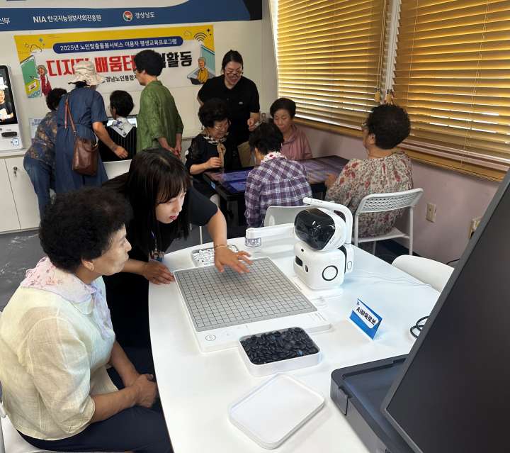 경상남도 디지털배움터 상설교육장에서 노인맞춤돌봄서비스 평생교육프로그램「체험활동」실시