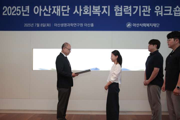 재)경상남도사회서비스원 경상남도장애인종합복지관, 아산사회복지재단「정신장애인 및 사회적 고립계층 지원사업」협력기관 선정