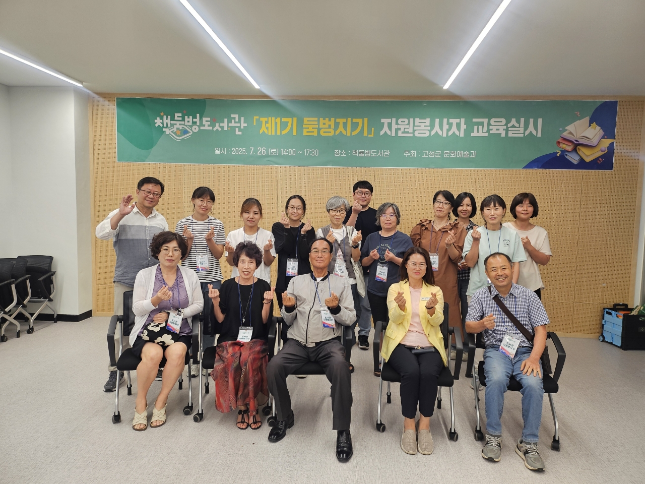 책둠벙도서관, 지역과 함께하는「제1기 둠벙지기」자원봉사자 교육 마쳐