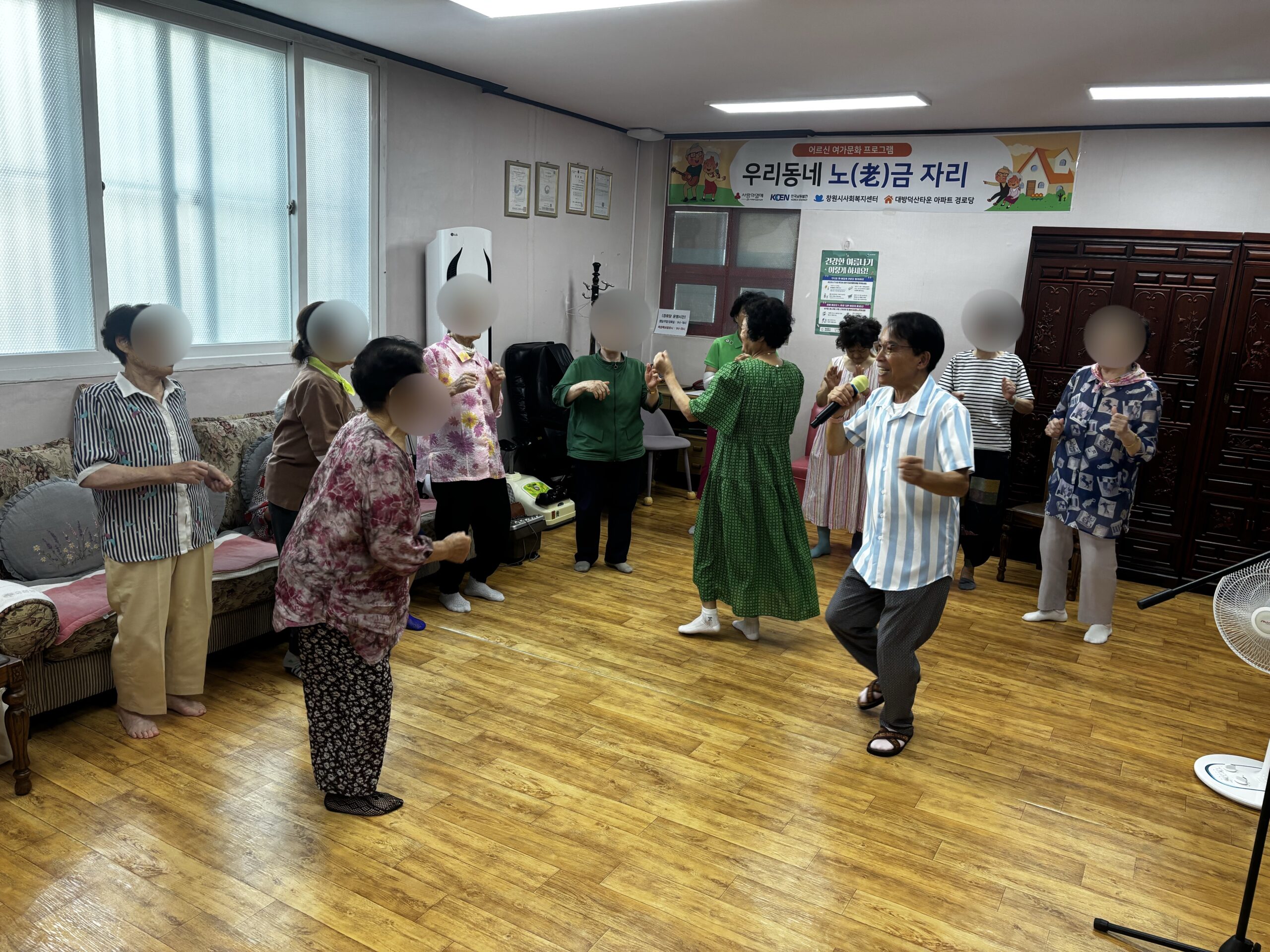 창원시사회복지센터, 대방동 경로당 어르신 대상 여가문화 프로그램 본격 운영