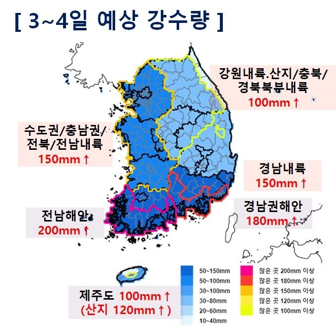 폭염 뒤 폭우…3∼4일 수도권 최대 150㎜이상 등 많은 비