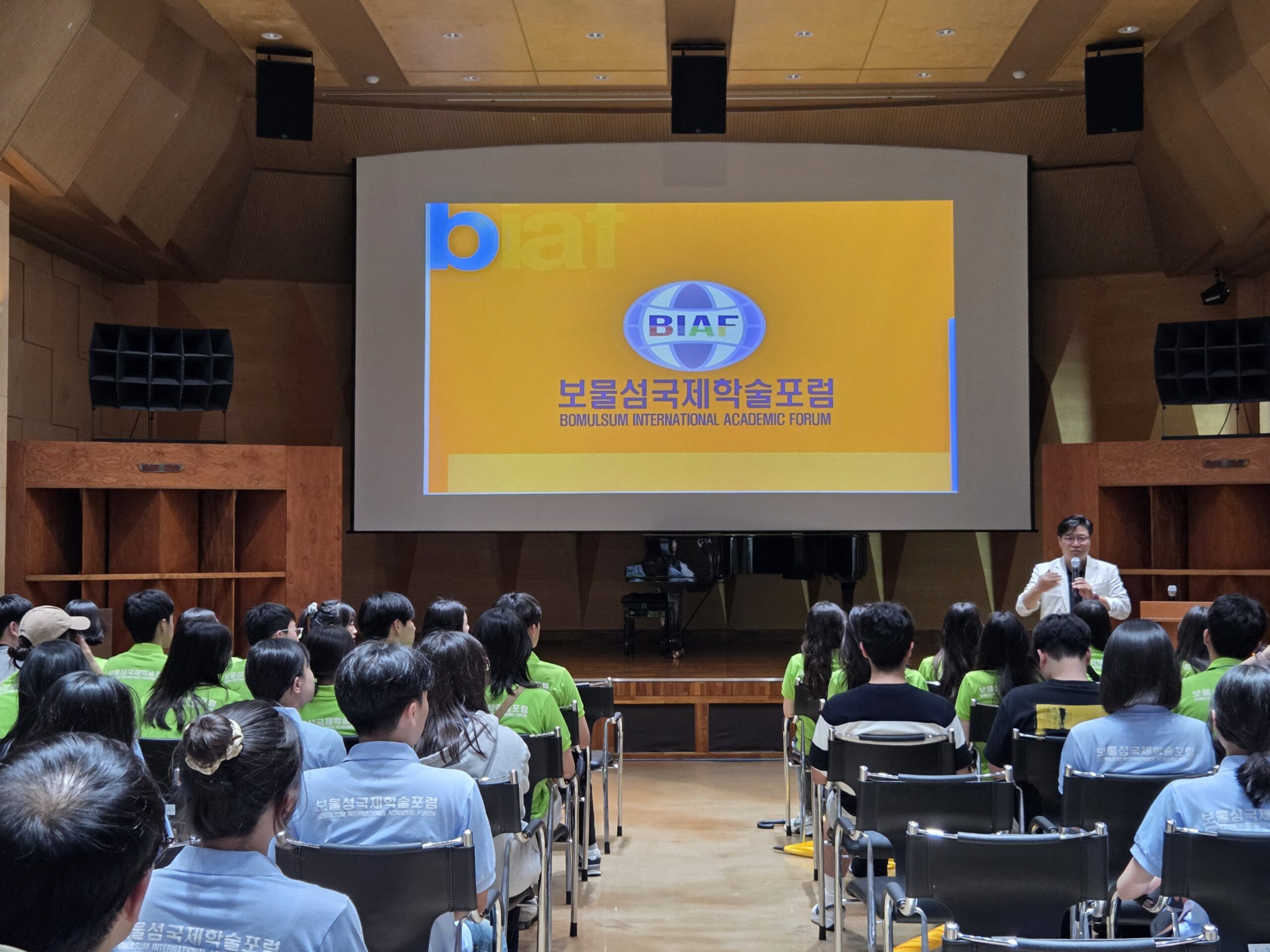 경남 남해교육발전특구, 제1회 보물섬국제학술포럼 개최