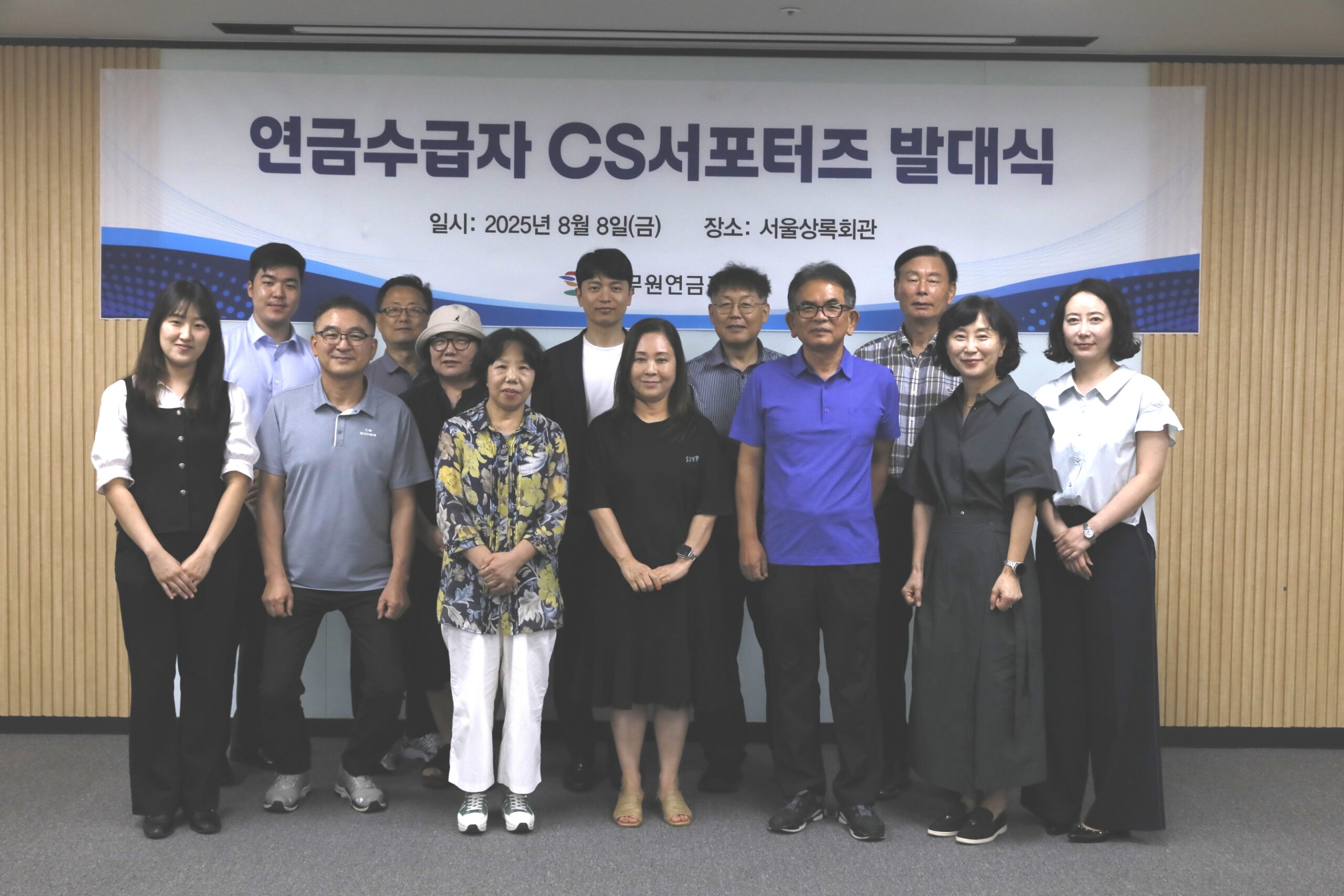 공무원연금공단, 연금수급자와의 소통 강화를 위한「공무원연금수급자 CS서포터즈」운영