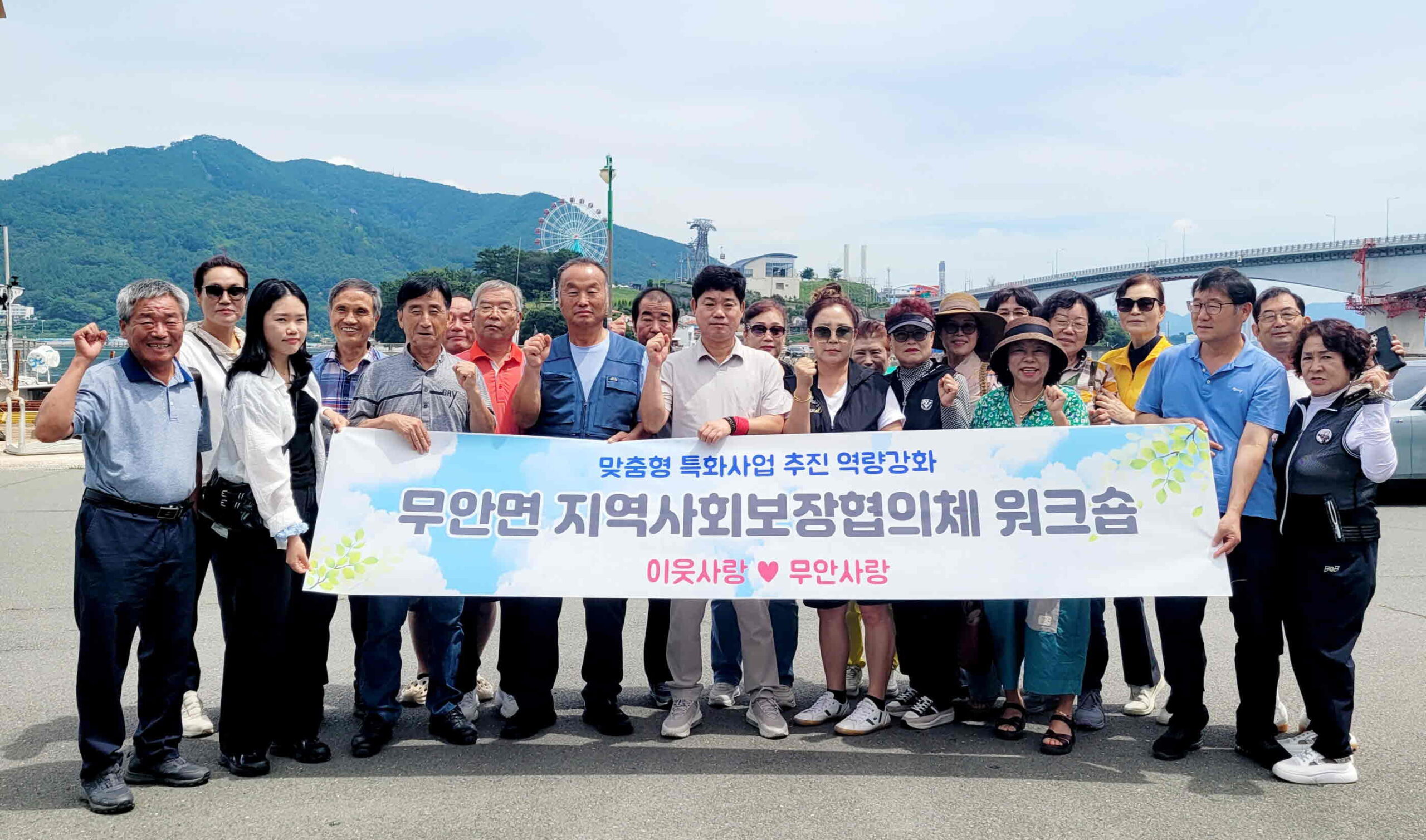 경남 밀양시 무안면 지역사회보장협의체, 2025년 워크숍 개최