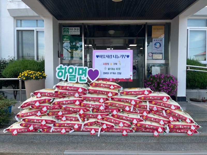 고(故) 정용순씨 유가족, 근조 쌀 기탁으로 따뜻한 나눔 실천