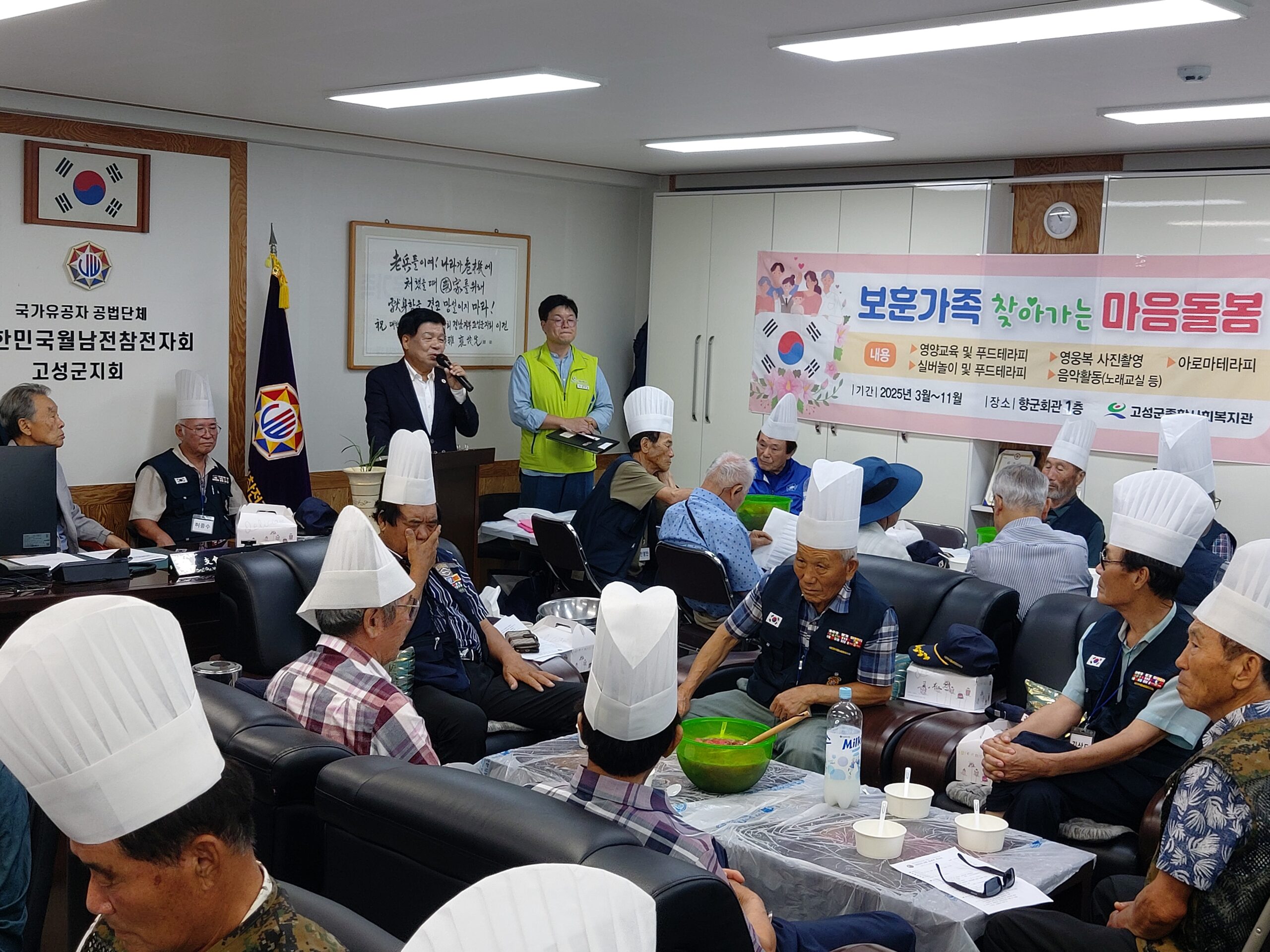 경남 고성군, 보훈가족을 위한 찾아가는 마음돌봄사업 순항 추진중
