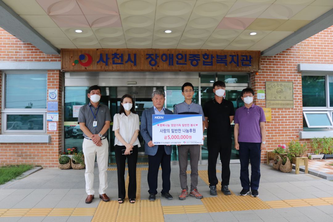『한국남동발전(주) 삼천포발전본부』 밑반찬 지원서비스 지정후원과 봉사진행