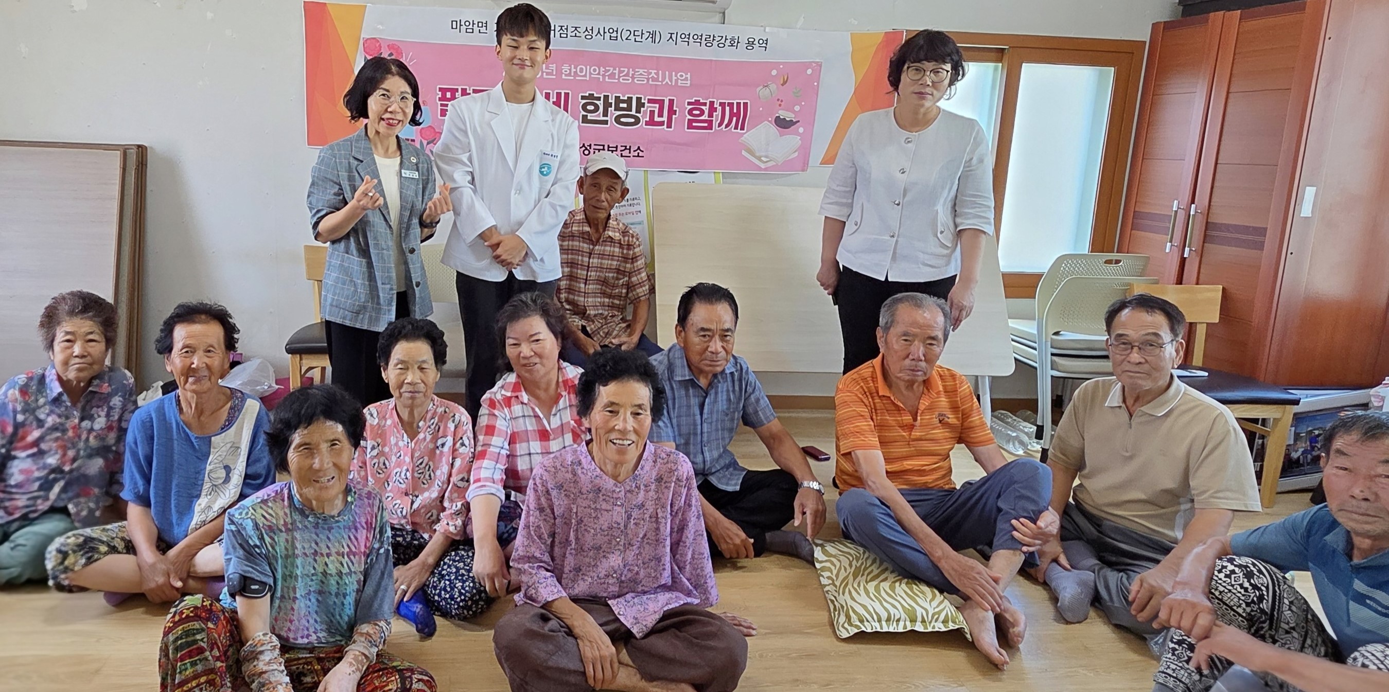 『팔팔백세 한방과 함께』고성군보건소, 마을 경로당 찾아가는 한방건강서비스 운영