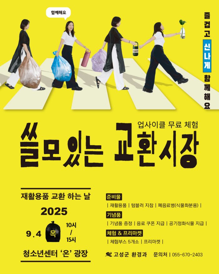 제17회 자원순환의 날, 제6회 푸른하늘의 날