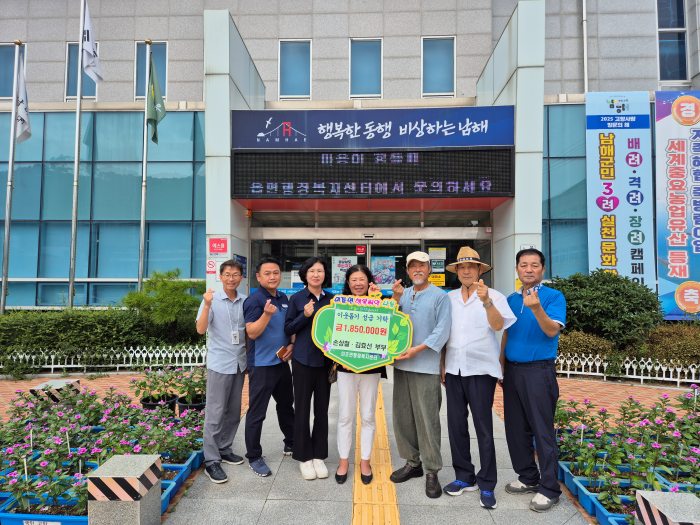 경남 남해군 미조면「손상철·김효선 부부, 이웃돕기 성금」185만 원 기탁