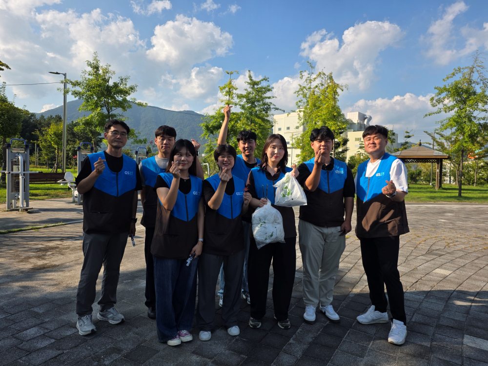 GS리테일 경남지역본부,「지역사회정화활동 플로깅」참여