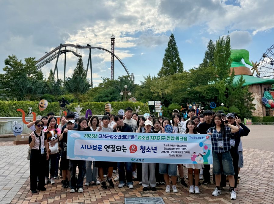 경남 고성군 청소년, 경주에서 연합과 교류로 한 걸음 더 성장하다!