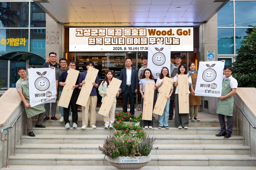 경남 고성군청 목공 동호회「Wood. GO!」, 신규 직원에 원목 모니터 테이블 무상 나눔