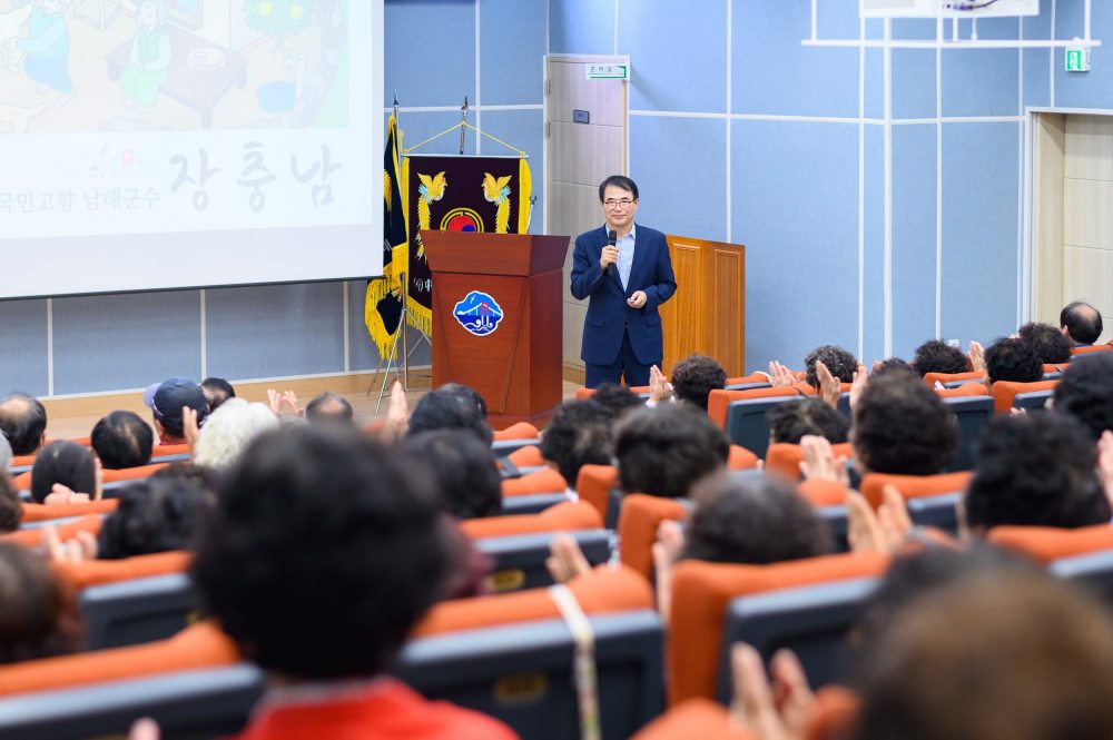 장충남 남해군수,「노인대학 특강」