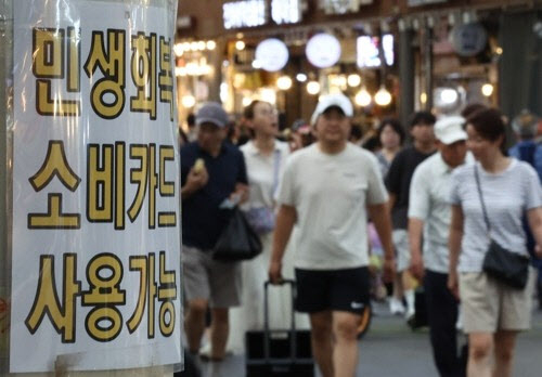 『소득·재산 아무것도 안 따진다』…오늘부터「1인당 30만원」지급, 어디길래
