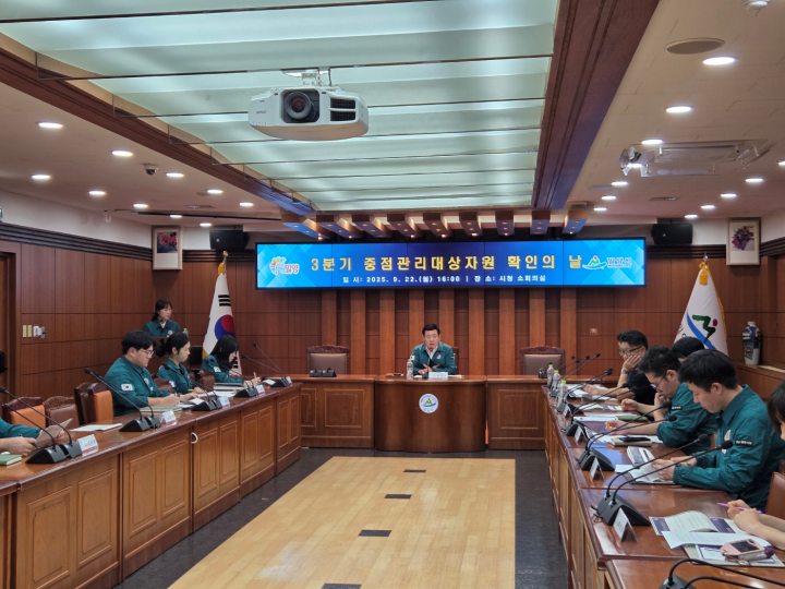 경남 밀양시, 2025년 3분기 중점관리대상자원 확인의 날 회의 개최